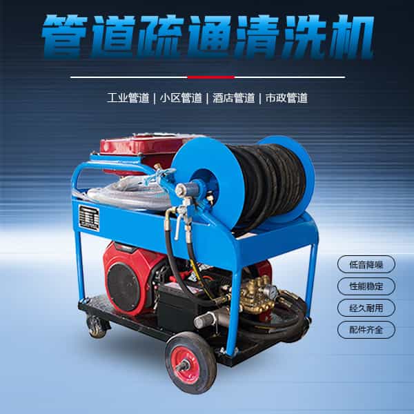 正負(fù)壓管道疏通機